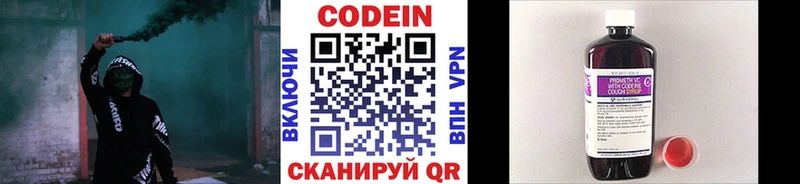 где найти наркотики  Ершов  Кодеиновый сироп Lean напиток Lean (лин) 