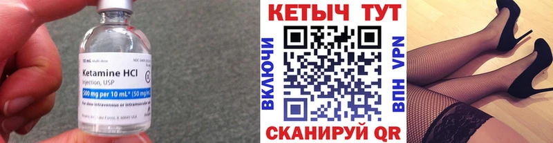 КЕТАМИН ketamine  купить наркотик  Ершов 