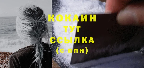 кокаин премиум Балабаново