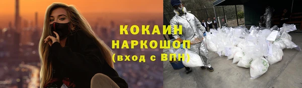 кокаин премиум Балабаново