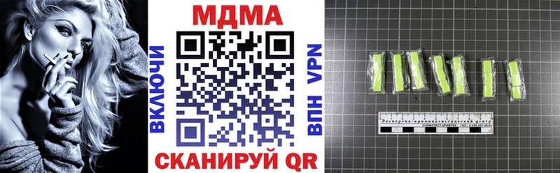 что такое   Ершов  МДМА crystal 