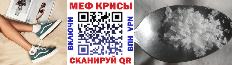 МЯУ-МЯУ кристаллы  что такое наркотик  Ершов 