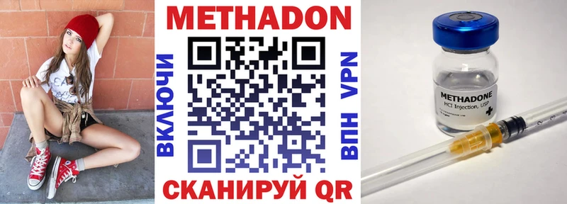 МЕТАДОН кристалл  Ершов 