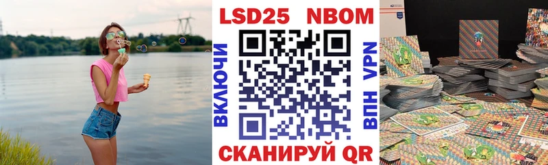 Марки NBOMe 1,5мг Ершов